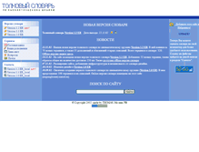 Tablet Screenshot of airgunglossary.narod.ru