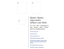Tablet Screenshot of darmoroz.narod.ru