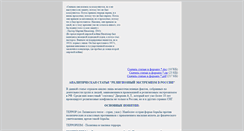 Desktop Screenshot of dvorkin2.narod.ru