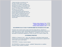 Tablet Screenshot of dvorkin2.narod.ru