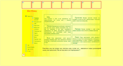 Desktop Screenshot of bee-honey.narod.ru