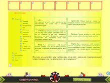Tablet Screenshot of bee-honey.narod.ru