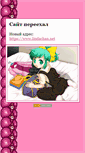 Mobile Screenshot of lindachan.narod.ru