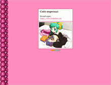 Tablet Screenshot of lindachan.narod.ru