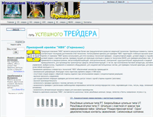 Tablet Screenshot of hbs-spb.narod.ru