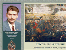Tablet Screenshot of izput.narod.ru