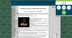 Desktop Screenshot of bonus-wmoney.narod.ru