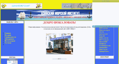 Desktop Screenshot of amionma-info.narod.ru