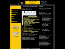 Tablet Screenshot of inetchess.narod.ru