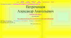Desktop Screenshot of banklawyer.narod.ru