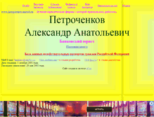 Tablet Screenshot of banklawyer.narod.ru