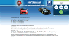Desktop Screenshot of fiat-peugeot.narod.ru