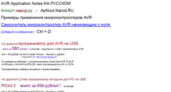 Desktop Screenshot of apnout.narod.ru