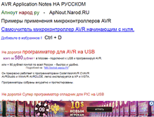 Tablet Screenshot of apnout.narod.ru