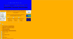 Desktop Screenshot of groshfor.narod.ru