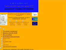 Tablet Screenshot of groshfor.narod.ru