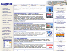 Tablet Screenshot of kasimov-city.narod.ru