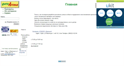Desktop Screenshot of fitoapteka.narod.ru
