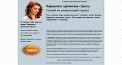 Desktop Screenshot of okarmelite.narod.ru