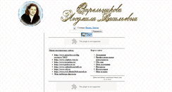 Desktop Screenshot of ludmvass.narod.ru