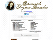 Tablet Screenshot of ludmvass.narod.ru