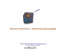 Tablet Screenshot of naunaunau.narod.ru