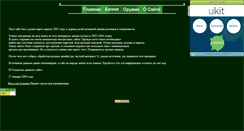 Desktop Screenshot of indigo-proza.narod.ru