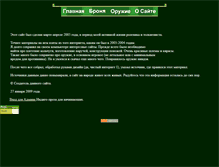Tablet Screenshot of indigo-proza.narod.ru