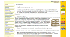 Desktop Screenshot of eggs.narod.ru