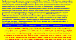 Desktop Screenshot of alla-mirfoto.narod.ru