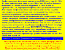Tablet Screenshot of alla-mirfoto.narod.ru
