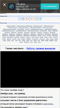 Mobile Screenshot of javtoru.narod.ru
