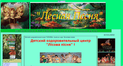 Desktop Screenshot of lesnay-pesny.narod.ru