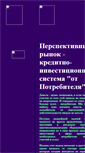 Mobile Screenshot of credinvest.narod.ru