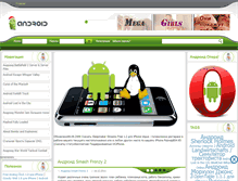 Tablet Screenshot of bestandroidmobile.narod.ru
