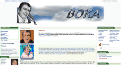 Desktop Screenshot of bokamusic.narod.ru