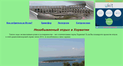 Desktop Screenshot of izlethr.narod.ru