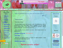 Tablet Screenshot of good-name.narod.ru