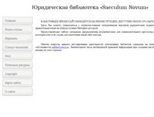 Tablet Screenshot of law-library.narod.ru