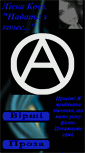 Mobile Screenshot of liso-alisa.narod.ru