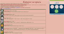 Desktop Screenshot of irises2006.narod.ru