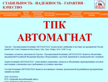 Tablet Screenshot of kamaz-7777.narod.ru