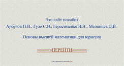 Desktop Screenshot of posobie-mii.narod.ru