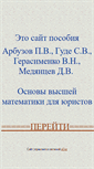 Mobile Screenshot of posobie-mii.narod.ru