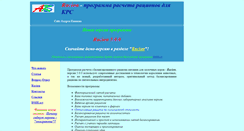 Desktop Screenshot of krsaksoft.narod.ru