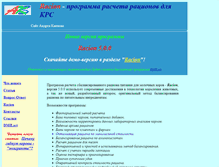 Tablet Screenshot of krsaksoft.narod.ru