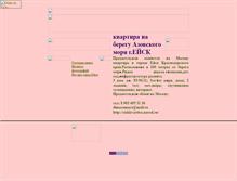 Tablet Screenshot of eiskkvartira.narod.ru