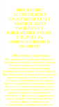 Mobile Screenshot of kartini.narod.ru