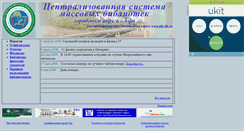 Desktop Screenshot of j-library.narod.ru