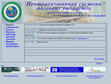 Tablet Screenshot of j-library.narod.ru